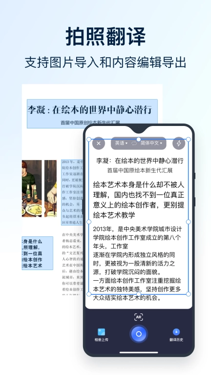 全能翻译官-智能识别一键翻译