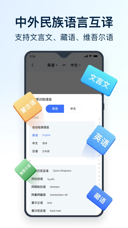全能翻译官-智能识别一键翻译