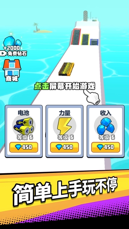 魔力进化冲刺