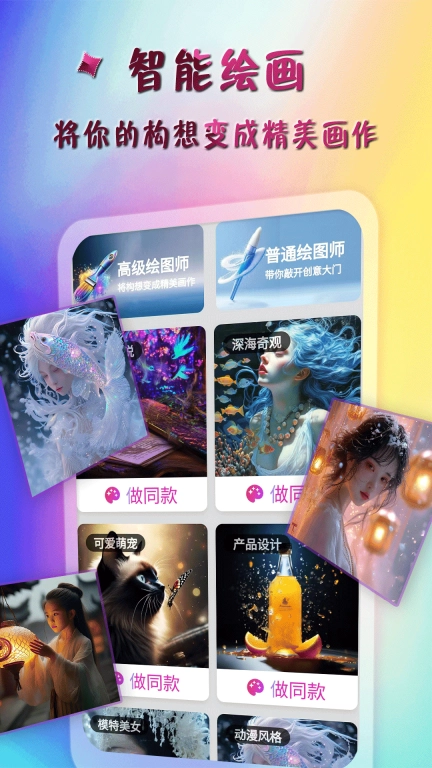 AI特效大师