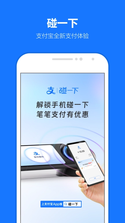 支付宝-便捷生活一点就好