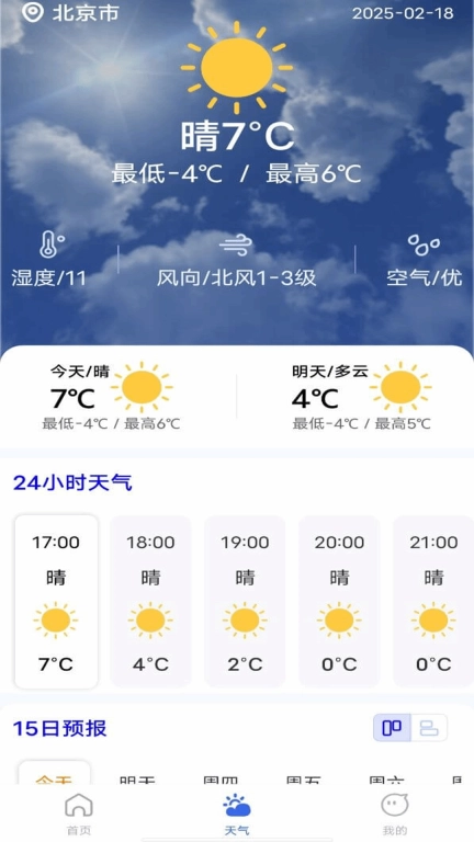 卫星地图免费-3D全景高清