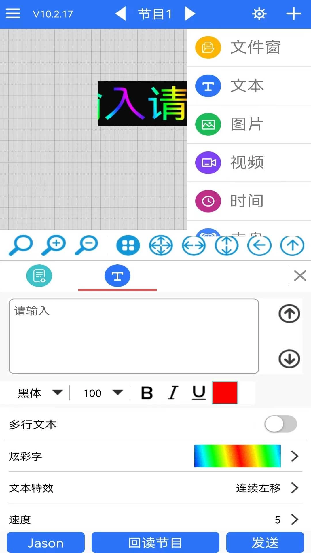 LED 魔宝