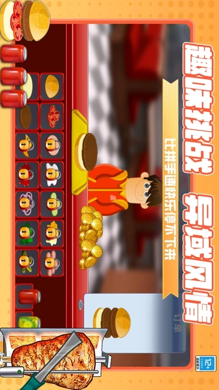 超级厨师