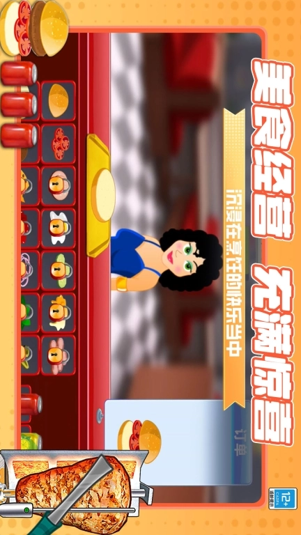 超级厨师