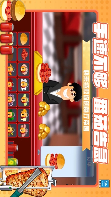 超级厨师