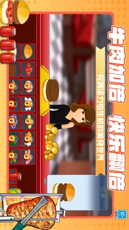 超级厨师