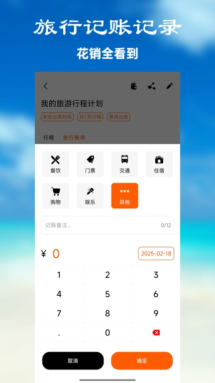 出去玩旅游线路规划-旅行线路助手