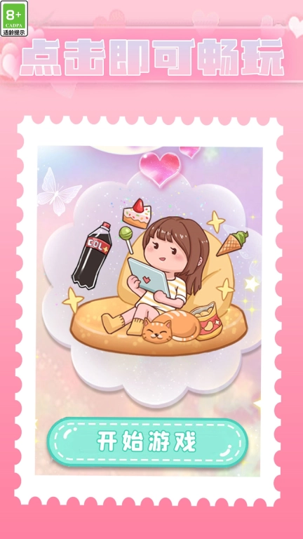 DIY大师