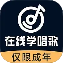 在线学唱歌