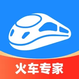 智行火车票-铁路抢票特价机票酒店