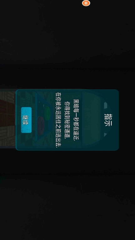 密室逃脱乐园