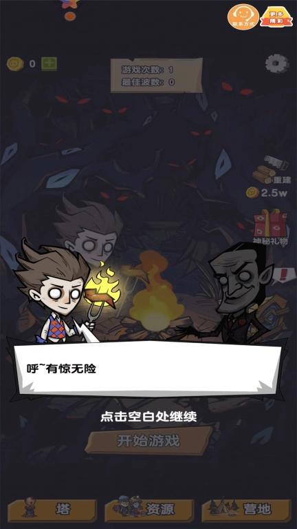 乱斗吃鸡