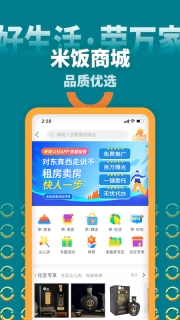 米饭公社