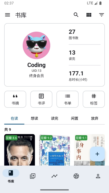 乐记