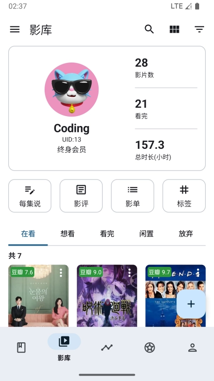 乐记