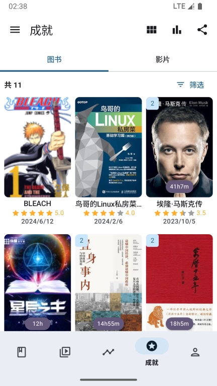 乐记