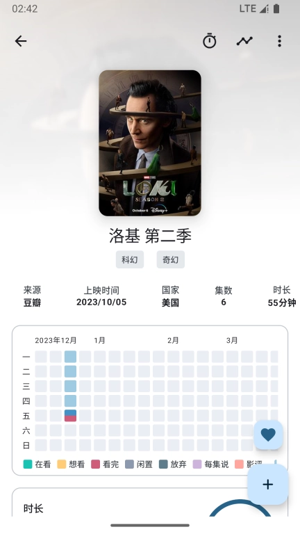 乐记