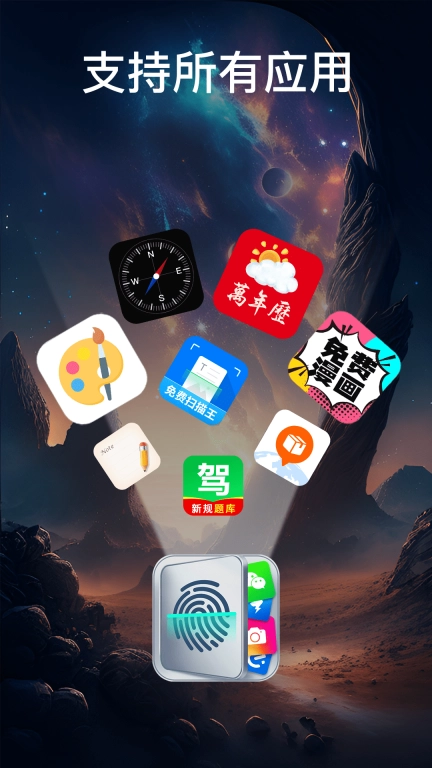 App Lock-程序锁助手