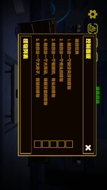 怪谈研究所