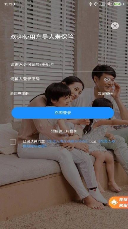 东吴人寿保险