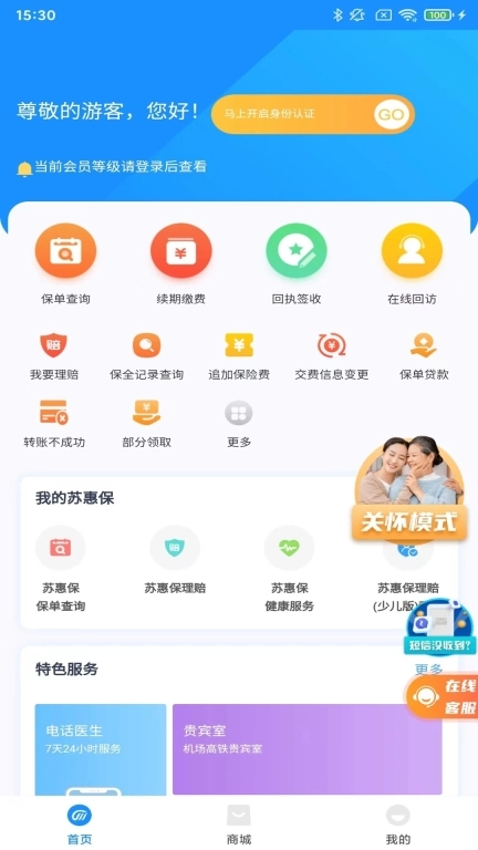 东吴人寿保险