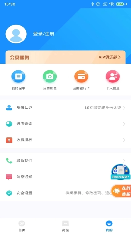东吴人寿保险