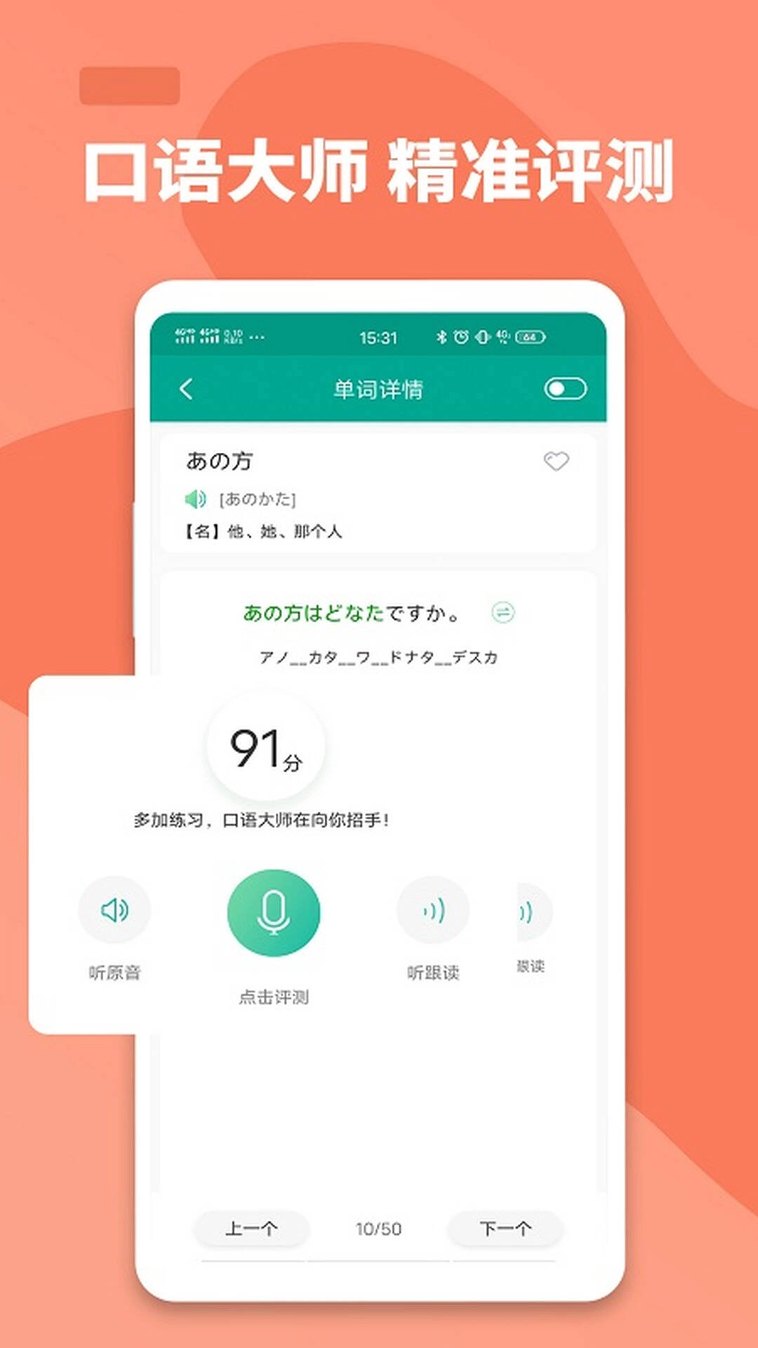 大家的日语