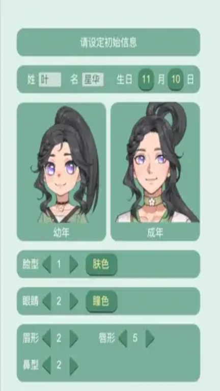 武侠江湖-药王谷女修修炼手札