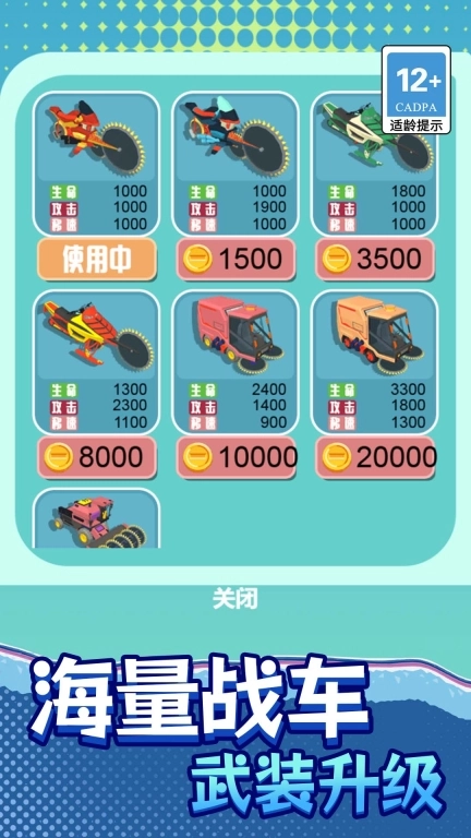 急速漂移