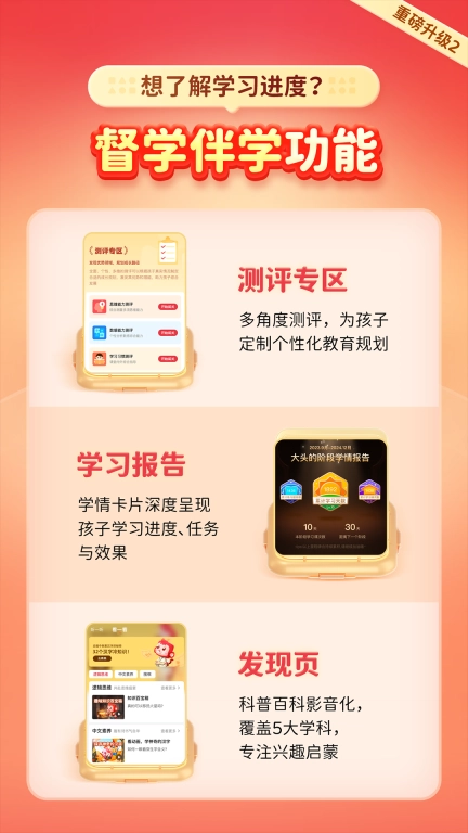 火花思维-少儿逻辑思维家长端