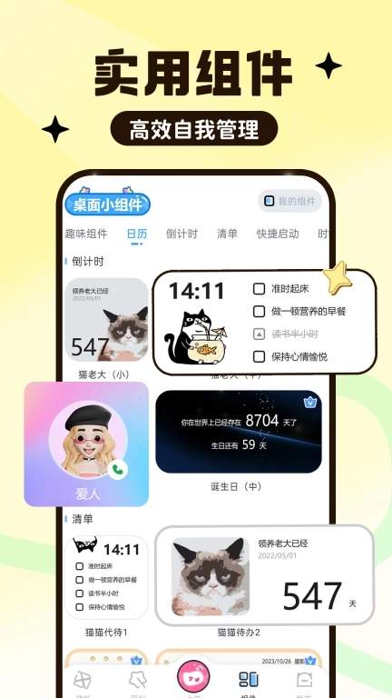 UPUPOO动态壁纸-免费动态主题壁纸