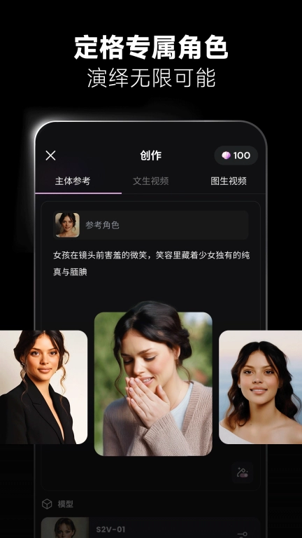 海螺AI-MiniMaxAI视频创作工具