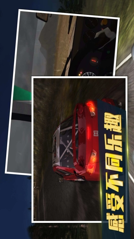 拉力赛车3