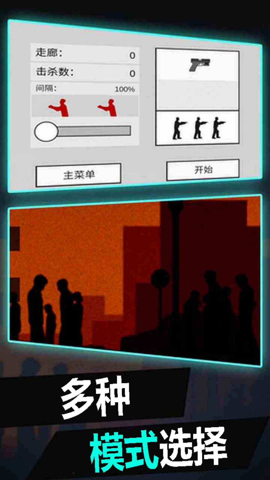 人类大战僵尸