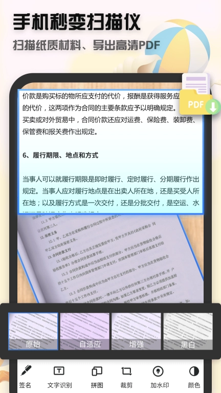 全能文件扫描王-免费扫描
