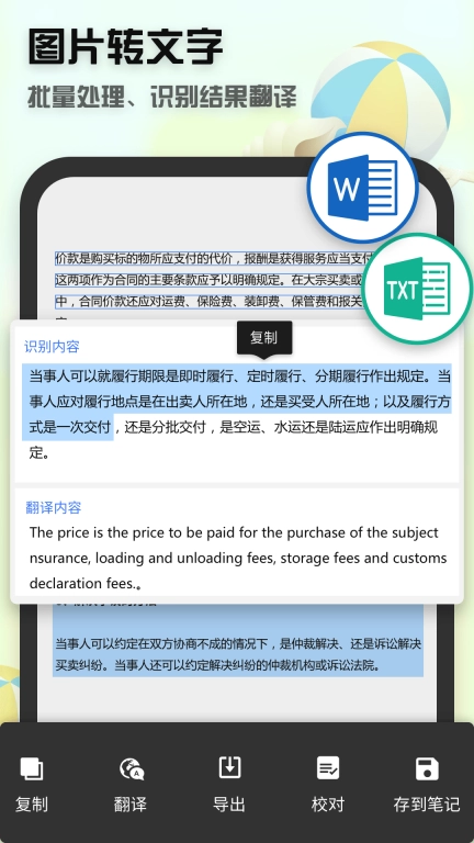 全能文件扫描王-免费扫描