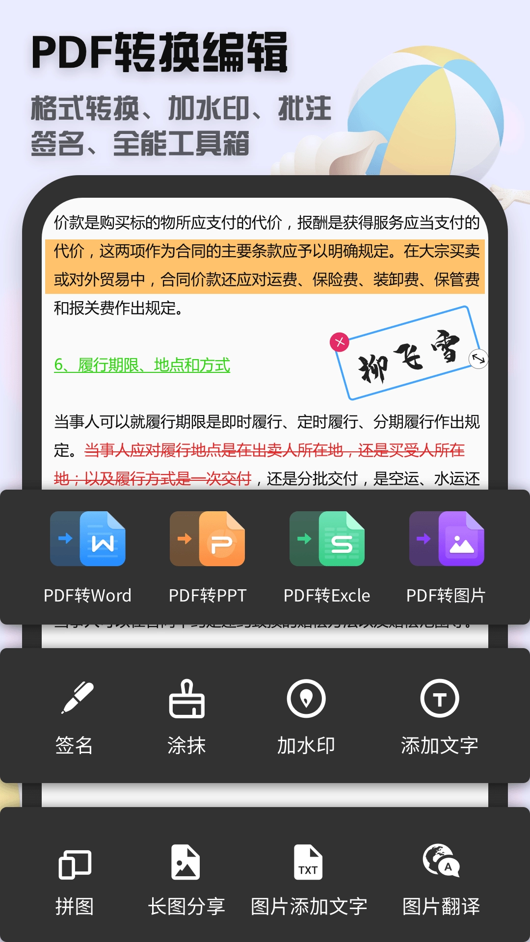 全能文件扫描王-免费扫描