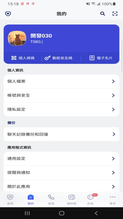 相信