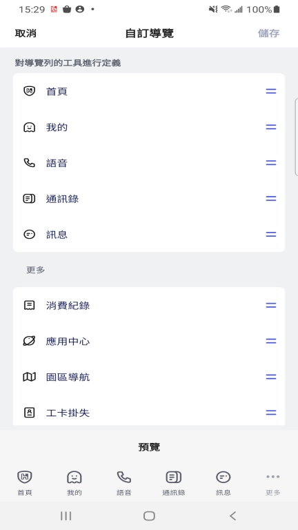 相信