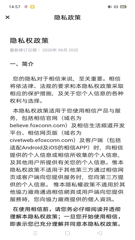 相信