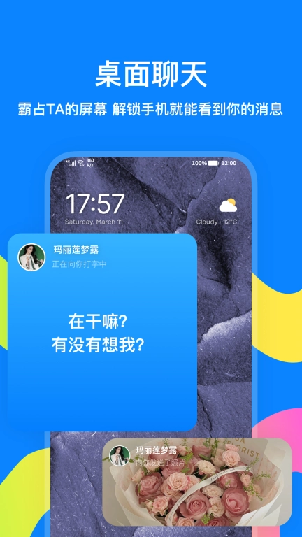 火星-好朋友聊天和分享