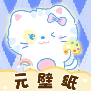 元壁纸-动态壁纸