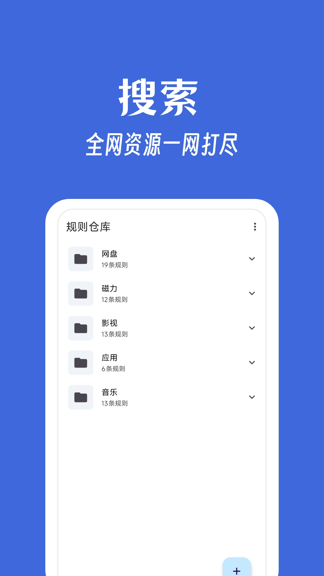 奇妙搜索