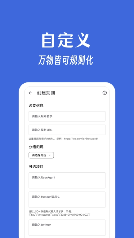 奇妙搜索