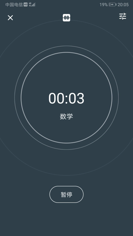 时间记录软件-考研好帮手