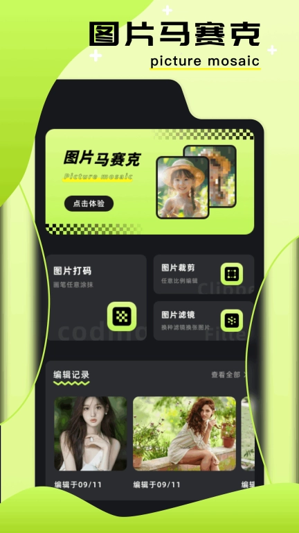 图片编辑助手