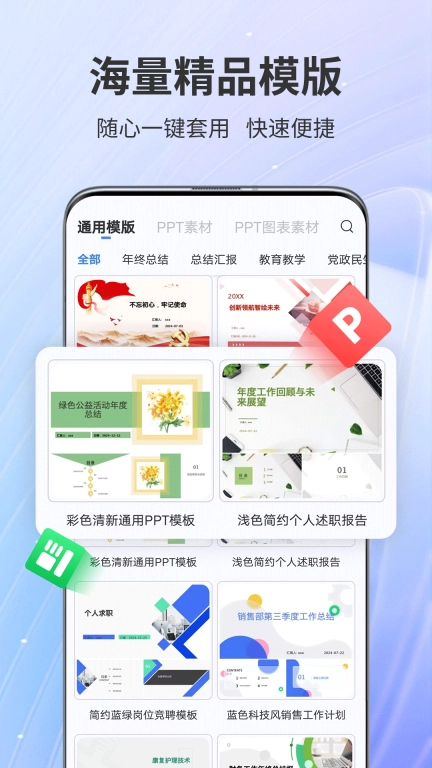 AiPPT专家