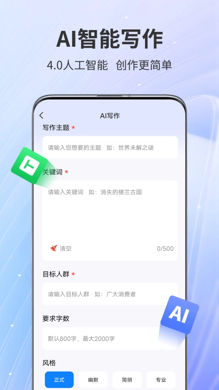 AiPPT专家