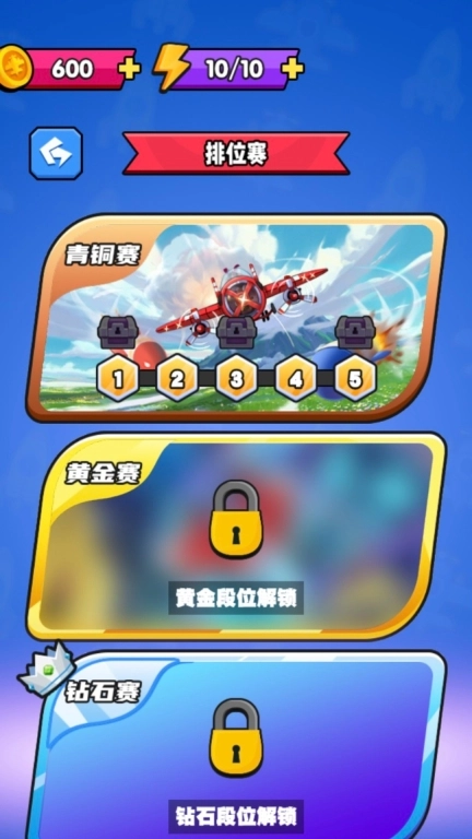 飞行棋